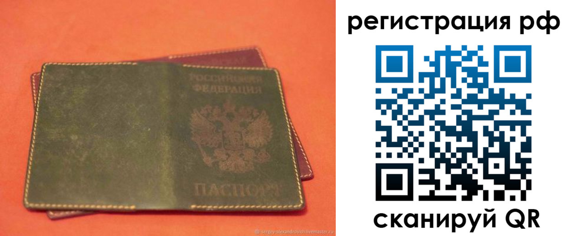 прописка в квартире в Чувашии