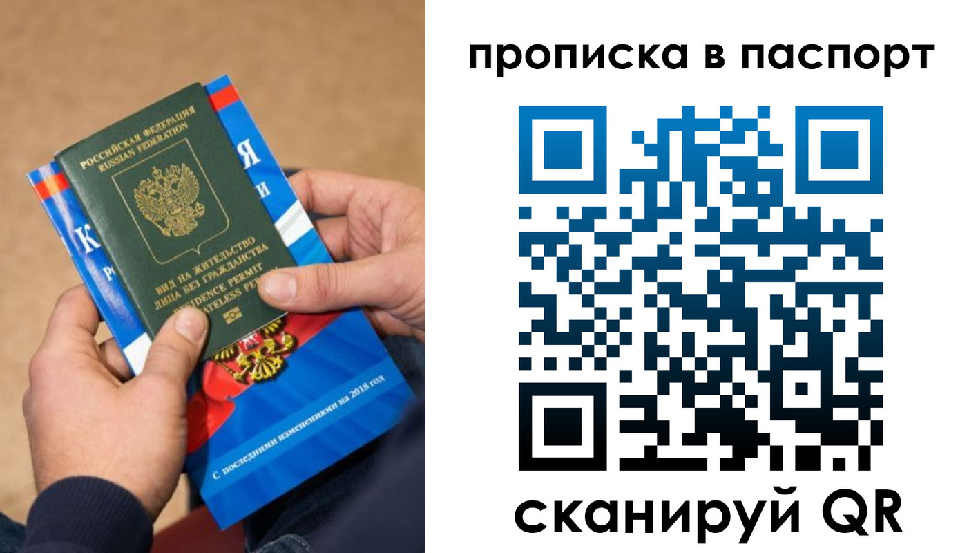временная регистрация купить в Чувашии